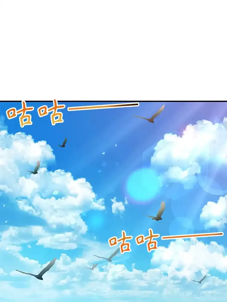10星级扭蛋玩家 第35话 第3页