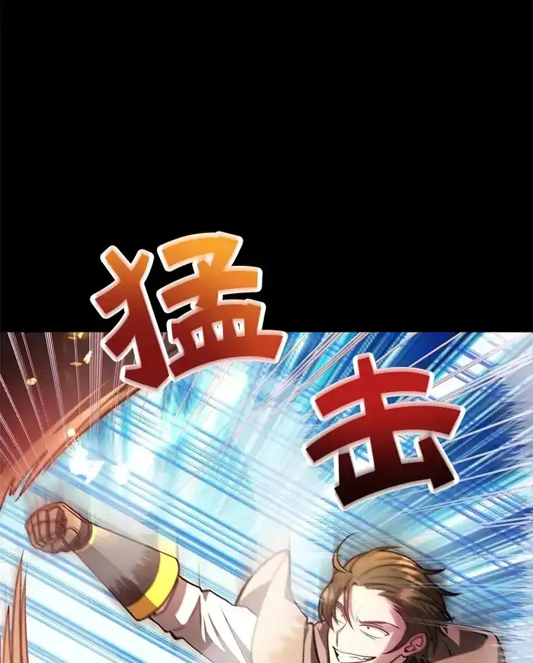 10星级扭蛋玩家 第36话 第3页