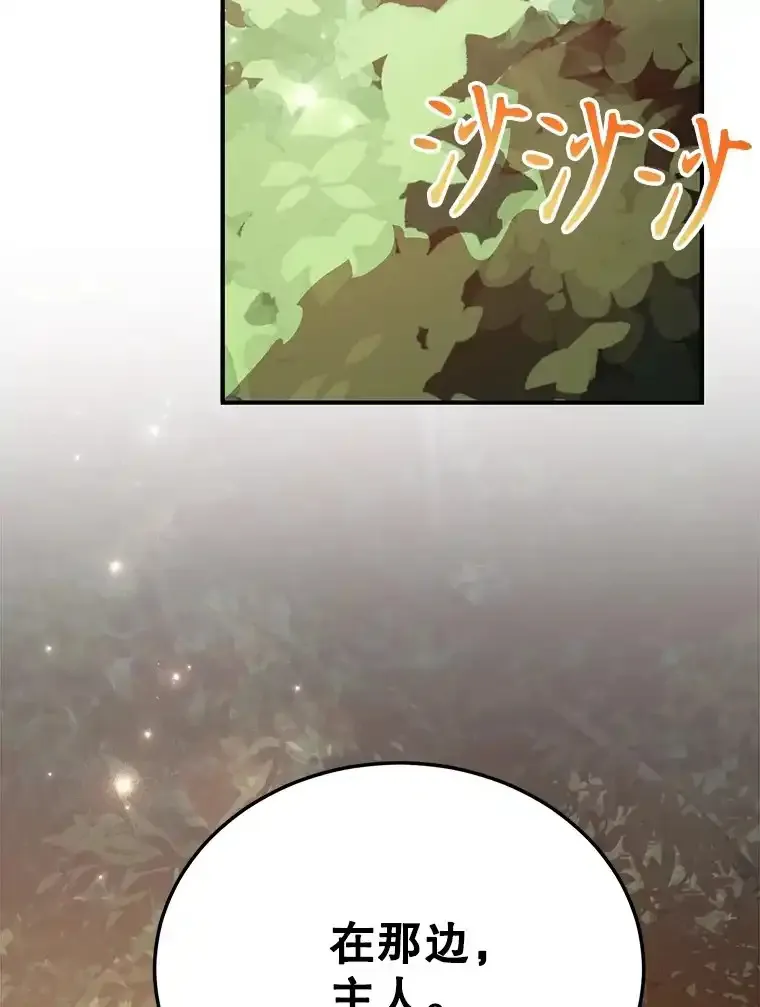 10星级扭蛋玩家 第38话 第2页