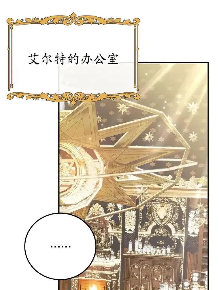 10星级扭蛋玩家 第39话 第1页