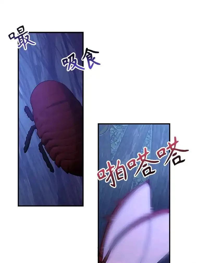 10星级扭蛋玩家 第42话 第1页