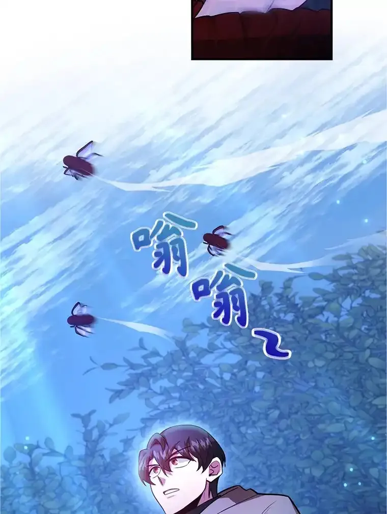 10星级扭蛋玩家 第42话 第2页