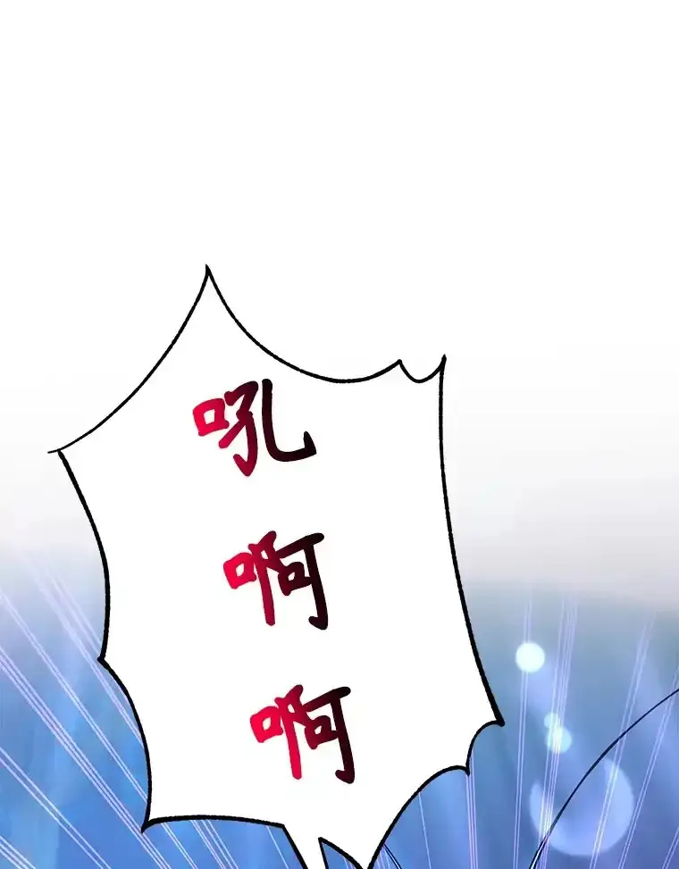 10星级扭蛋玩家 第43话 第3页