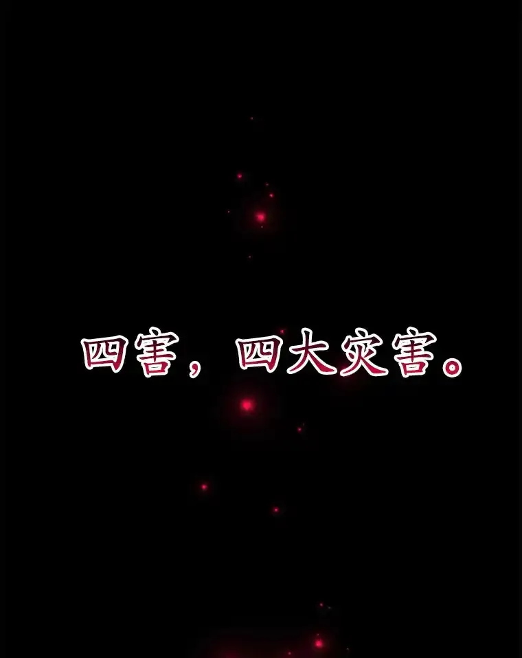 10星级扭蛋玩家 第44话 第3页