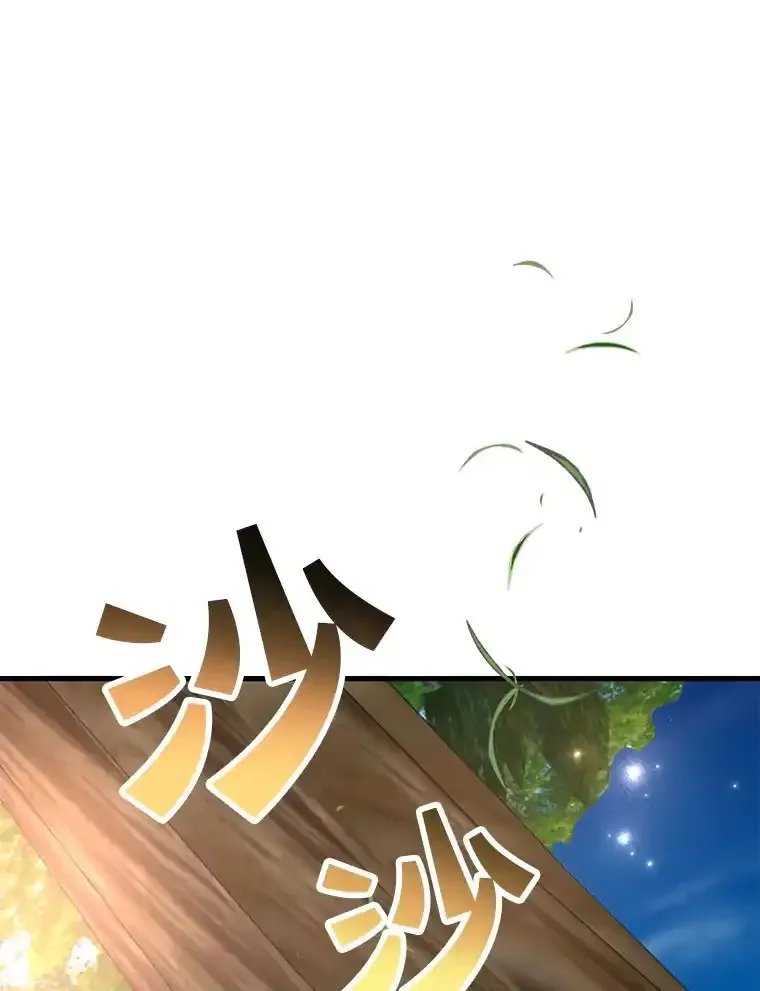 10星级扭蛋玩家 第46话 第3页