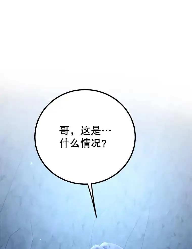 10星级扭蛋玩家 第47话 第1页