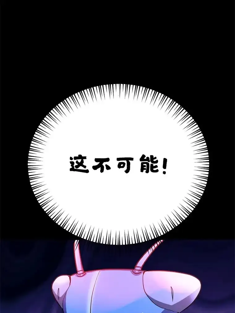 10星级扭蛋玩家 第50话 第3页