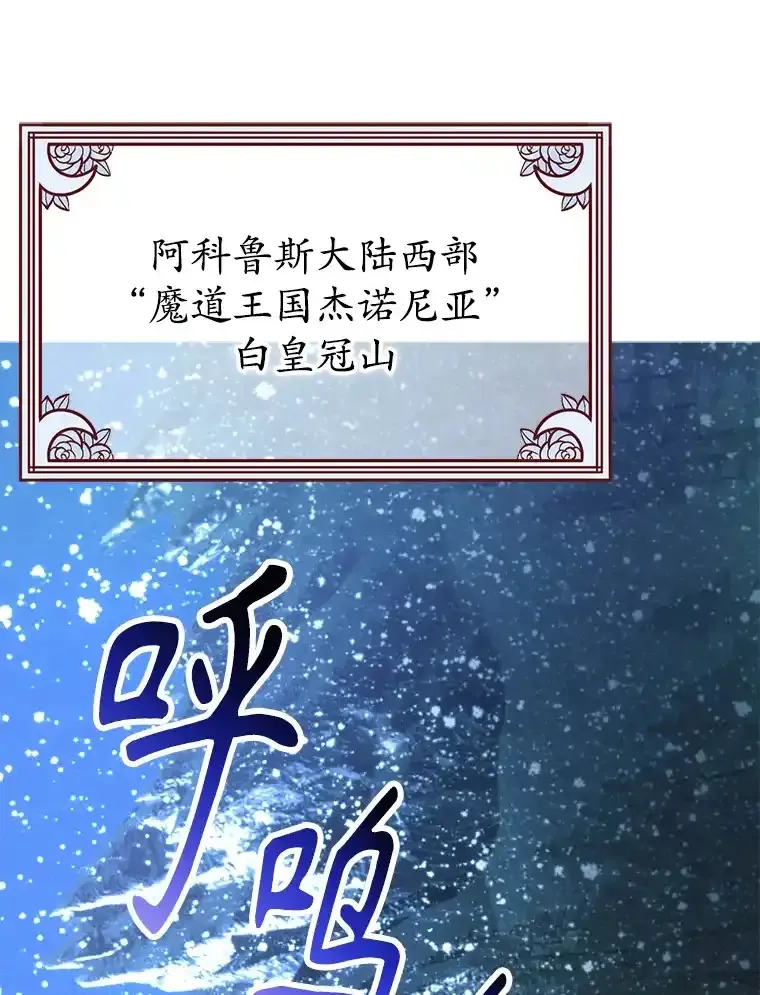 10星级扭蛋玩家 第51话 第1页