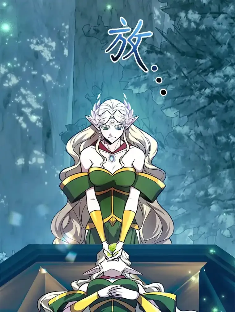 10星级扭蛋玩家 第52话 第2页