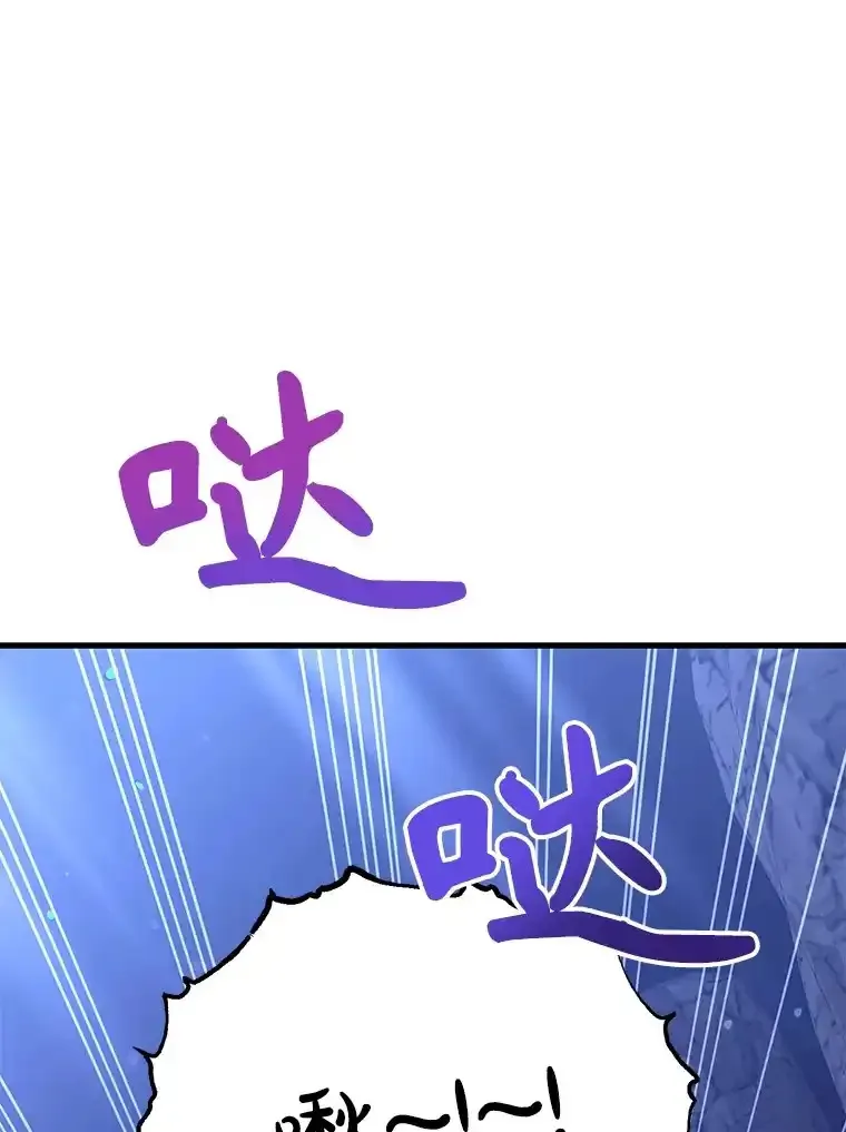 10星级扭蛋玩家 第54话 第1页