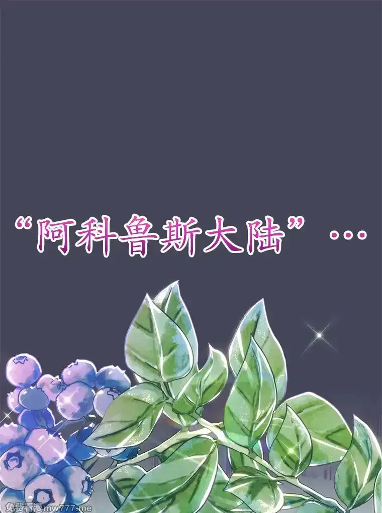 10星级扭蛋玩家 第55话 第1页