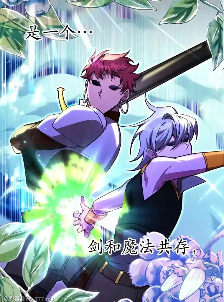 10星级扭蛋玩家 第55话 第2页