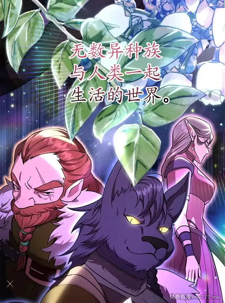 10星级扭蛋玩家 第55话 第3页