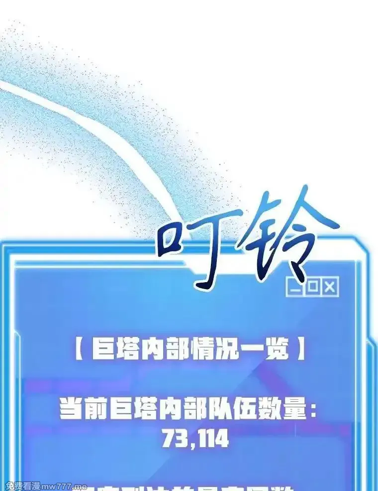 10星级扭蛋玩家 第1话 第3页