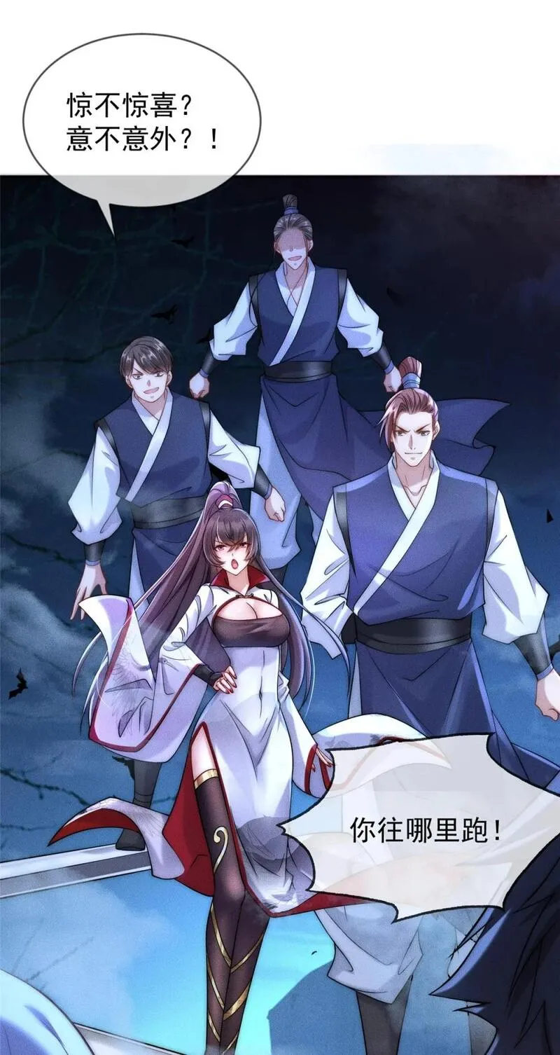 开局奖励一亿条命 第4话 第3页