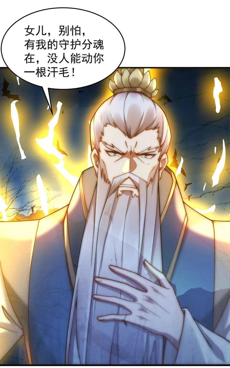 开局奖励一亿条命 第5话 第2页