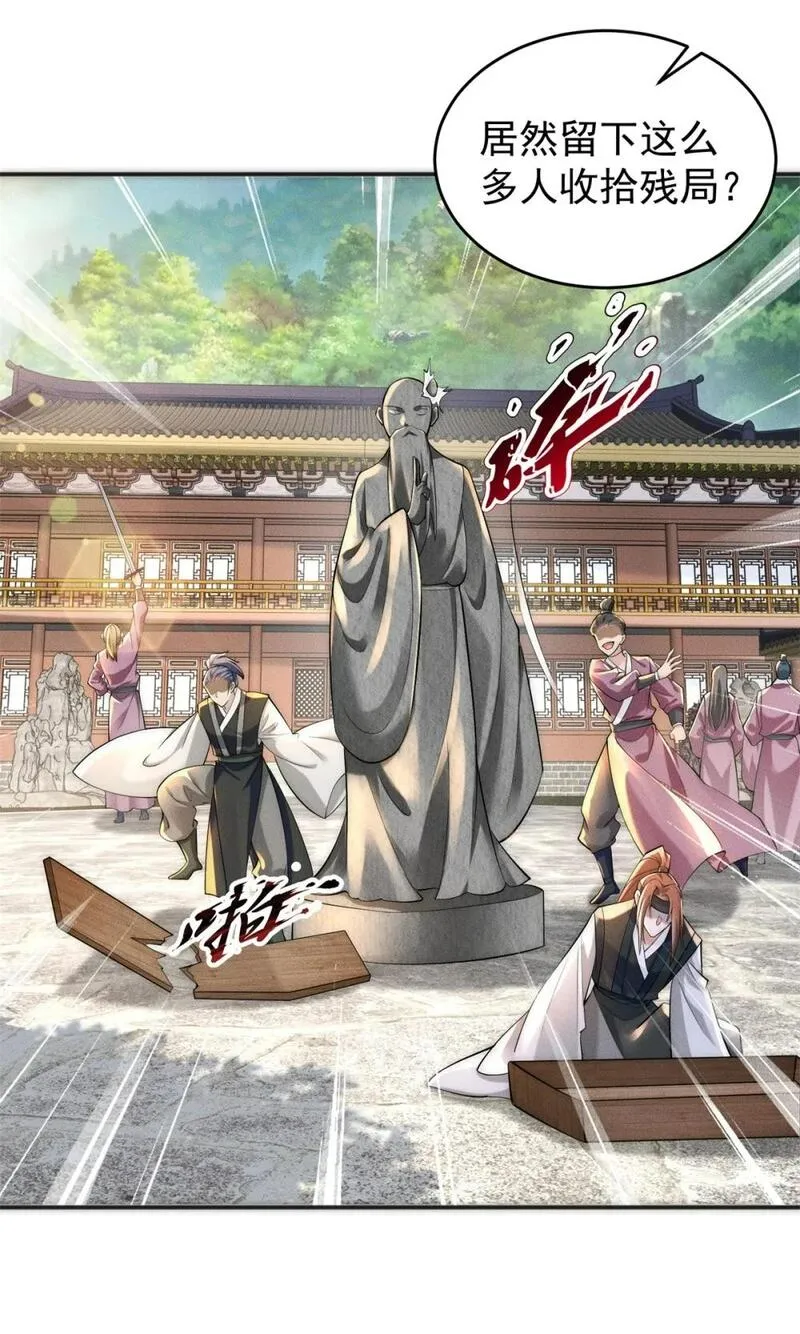开局奖励一亿条命 第9话 第3页