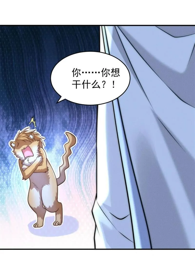 开局奖励一亿条命 第17话 第3页