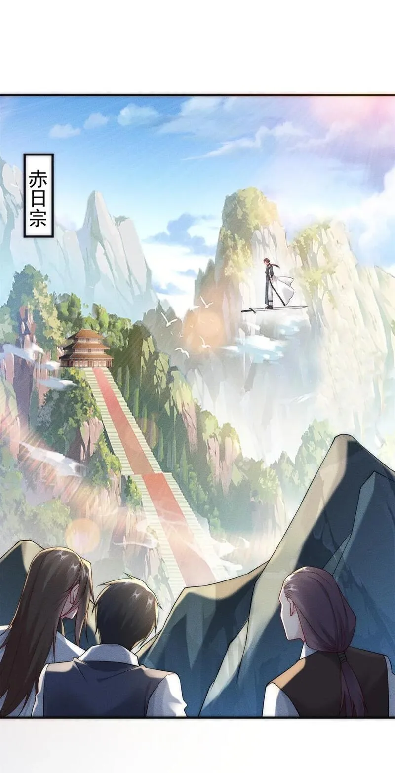 开局奖励一亿条命 第21话 第2页