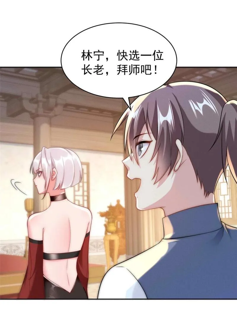 开局奖励一亿条命 第26话 第3页