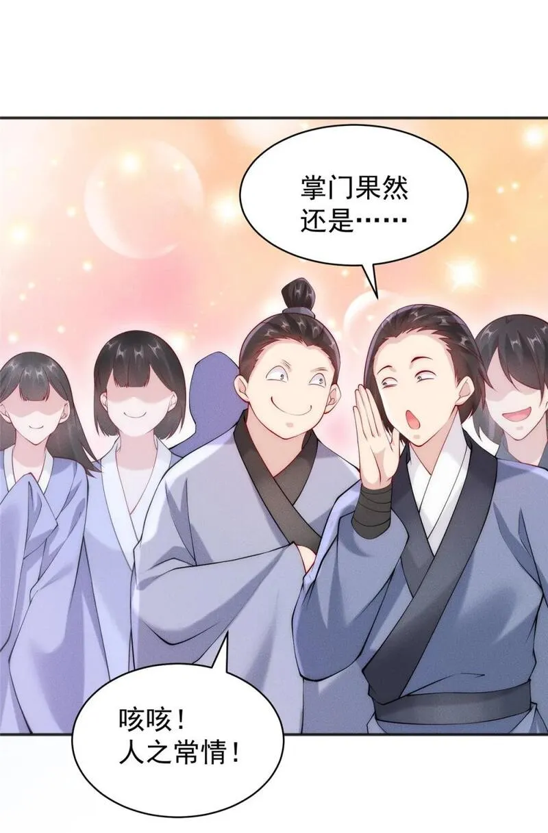 开局奖励一亿条命 第31话 第2页