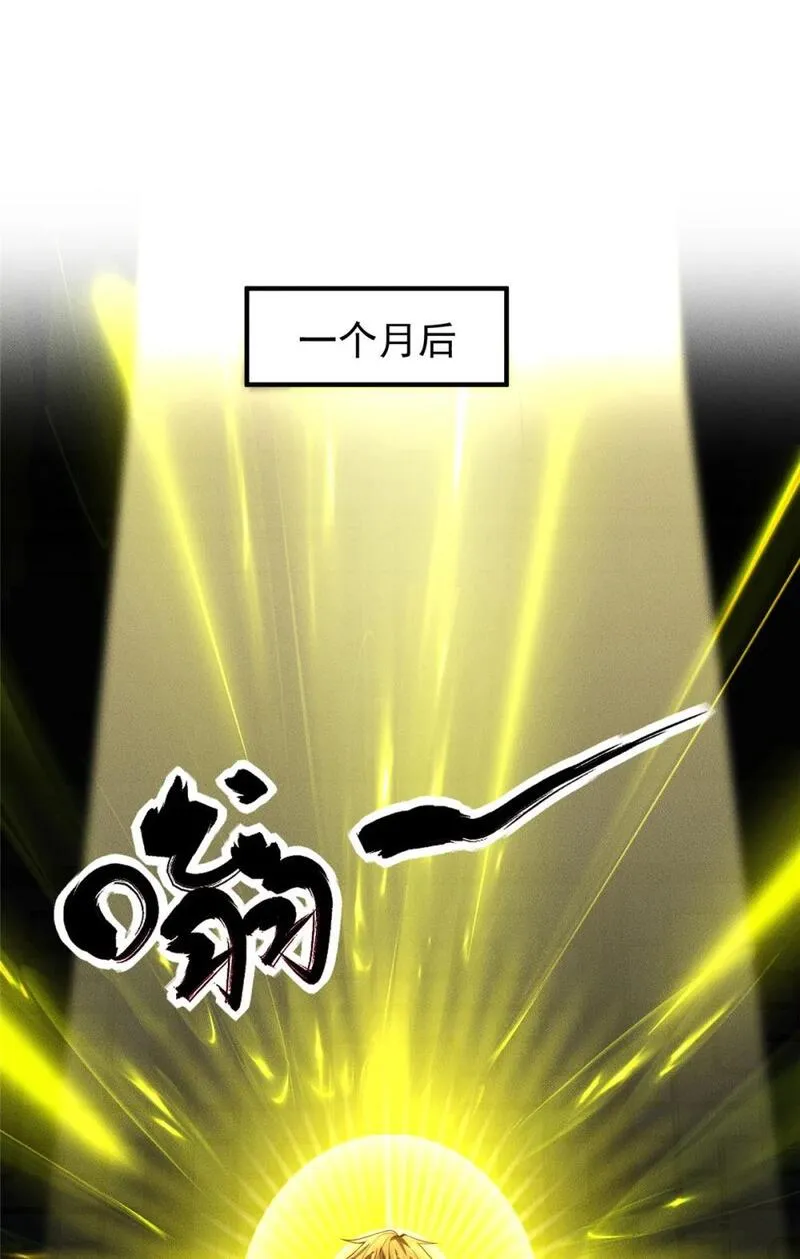 开局奖励一亿条命 第32话 第2页