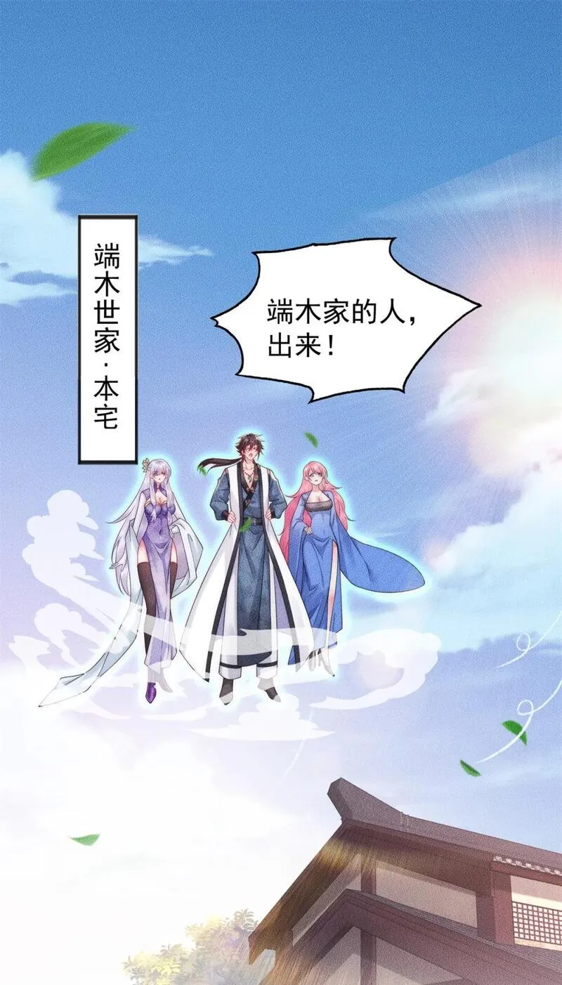 开局奖励一亿条命 第33话 第2页