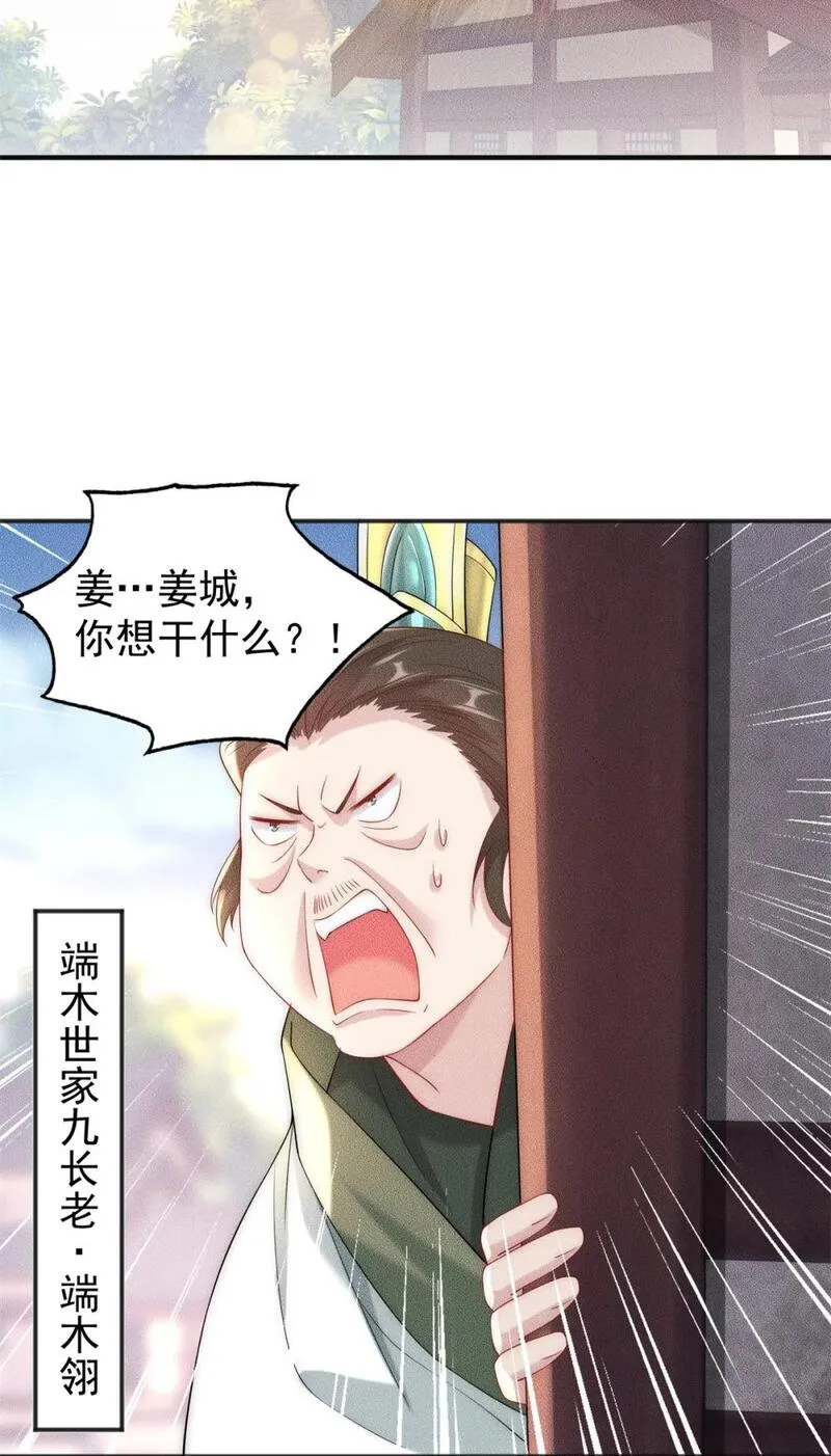 开局奖励一亿条命 第33话 第3页