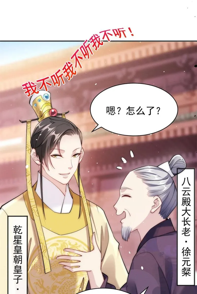 开局奖励一亿条命 第34话 第2页