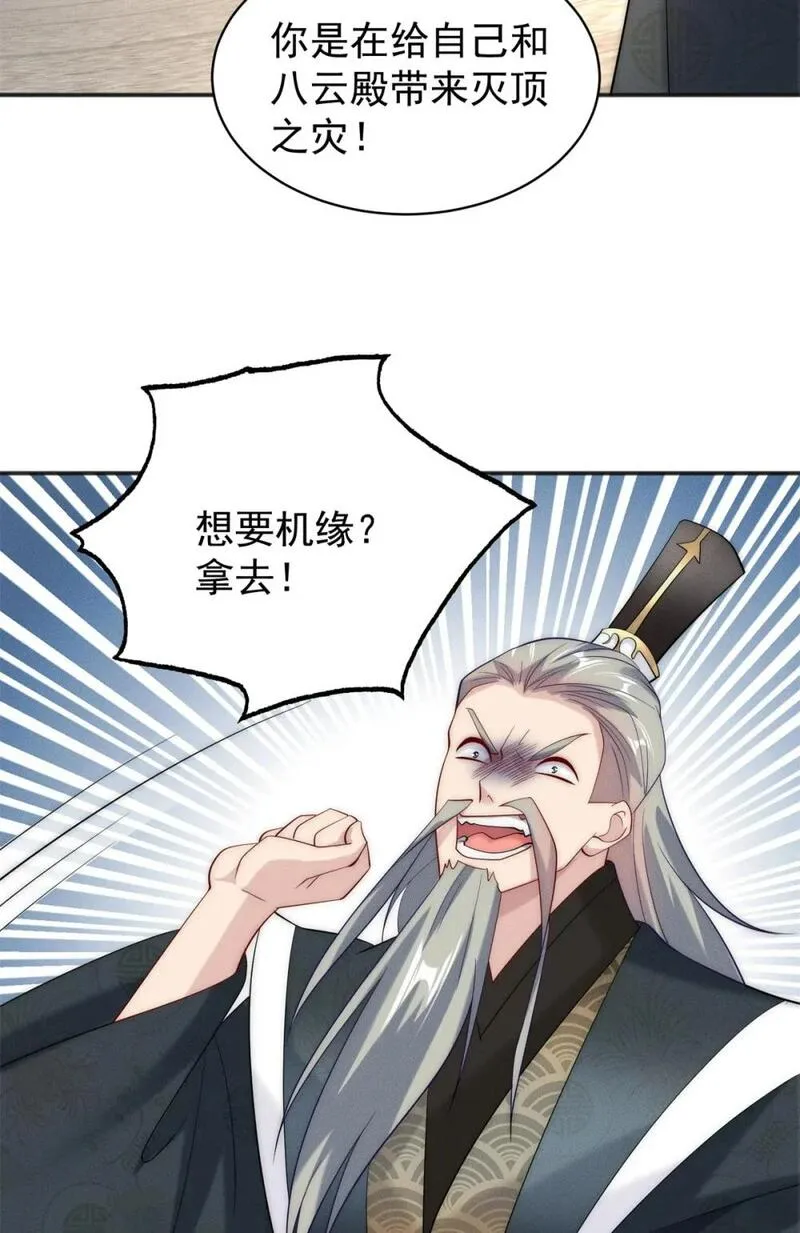 开局奖励一亿条命 第38话 第3页