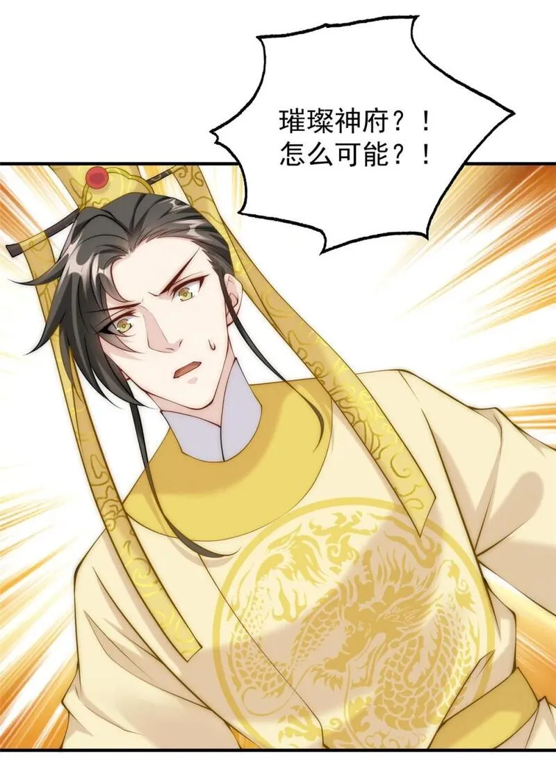开局奖励一亿条命 第39话 第2页