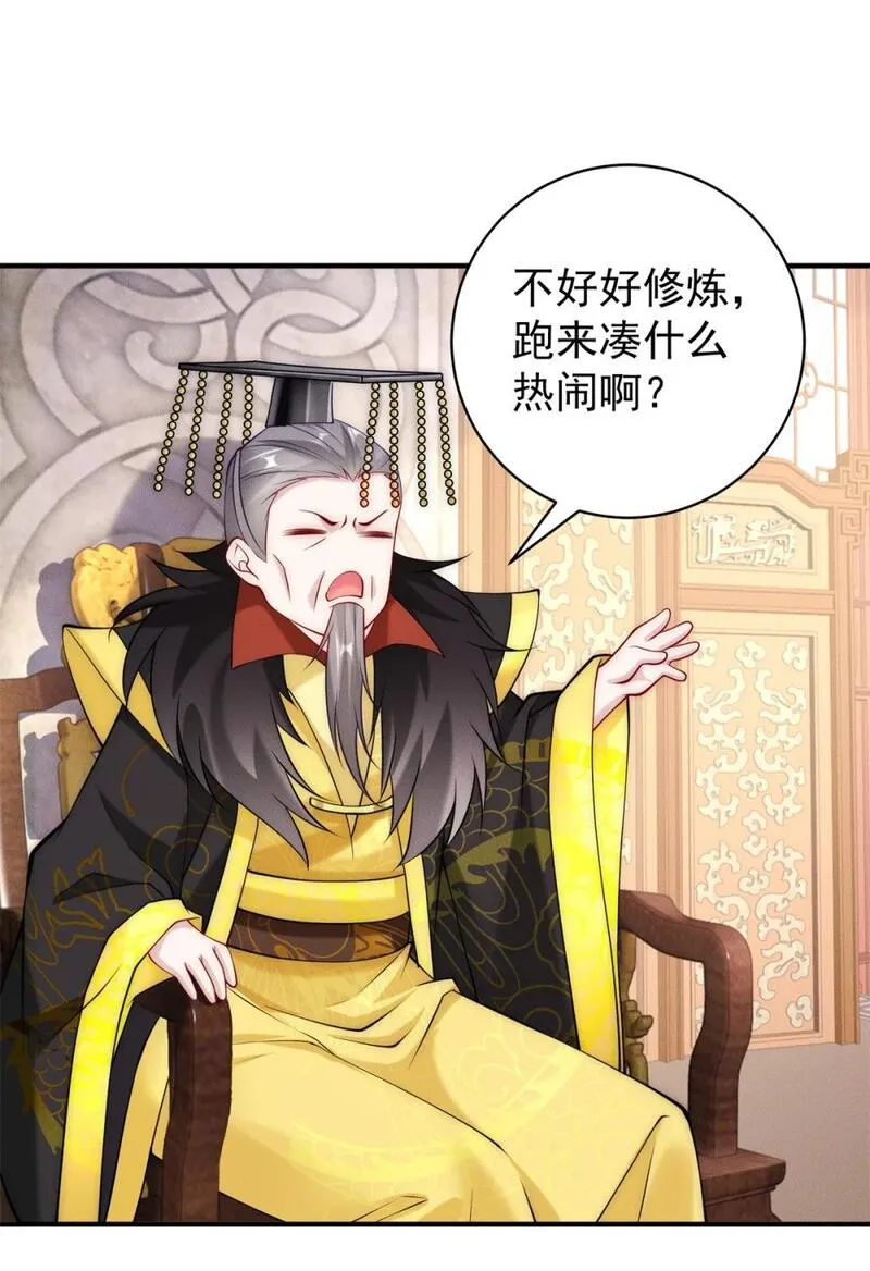 开局奖励一亿条命 第41话 第2页