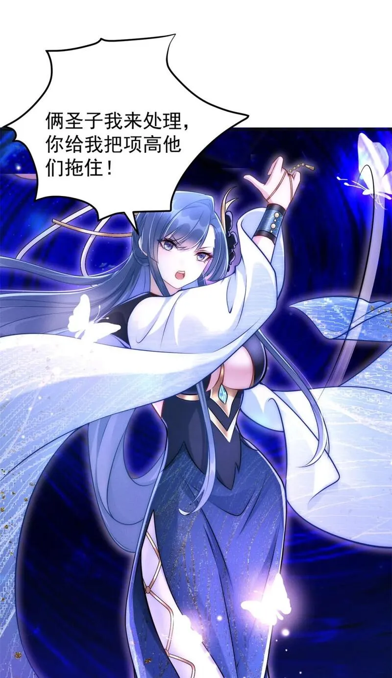 开局奖励一亿条命 第53话 第2页