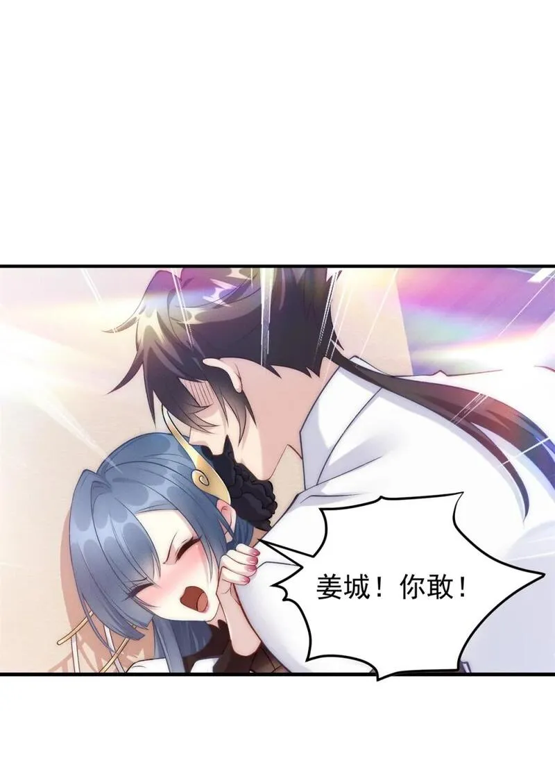 开局奖励一亿条命 第54话 第2页