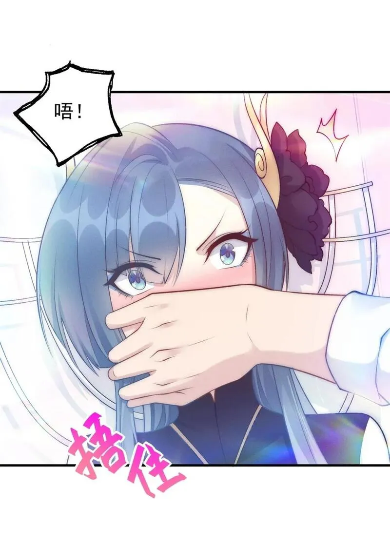 开局奖励一亿条命 第54话 第3页