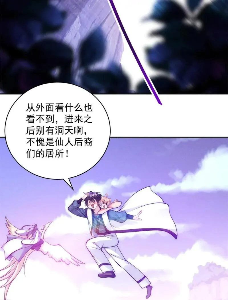 开局奖励一亿条命 第59话 第3页