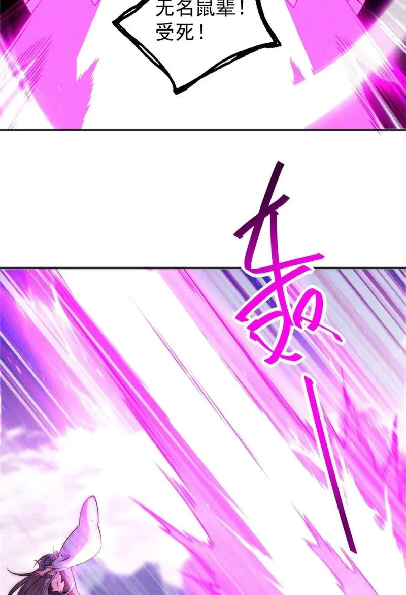 开局奖励一亿条命 第60话 第3页