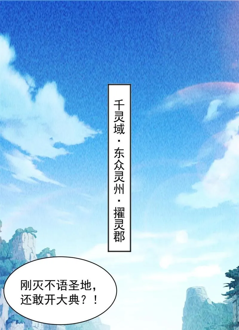 开局奖励一亿条命 第66话 第2页