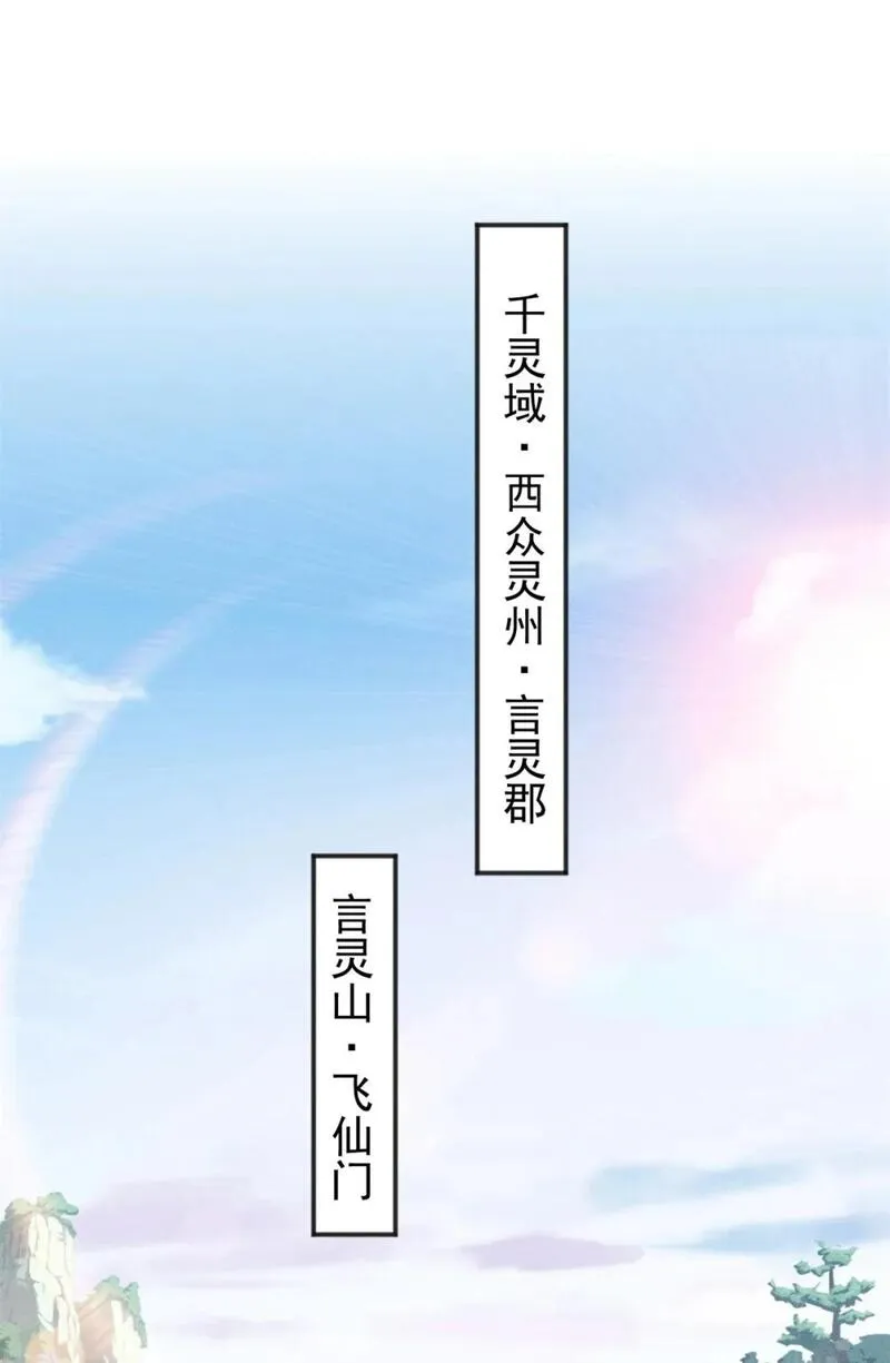 开局奖励一亿条命 第67话 第3页