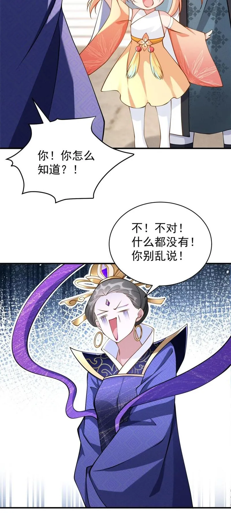 开局奖励一亿条命 第68话 第3页