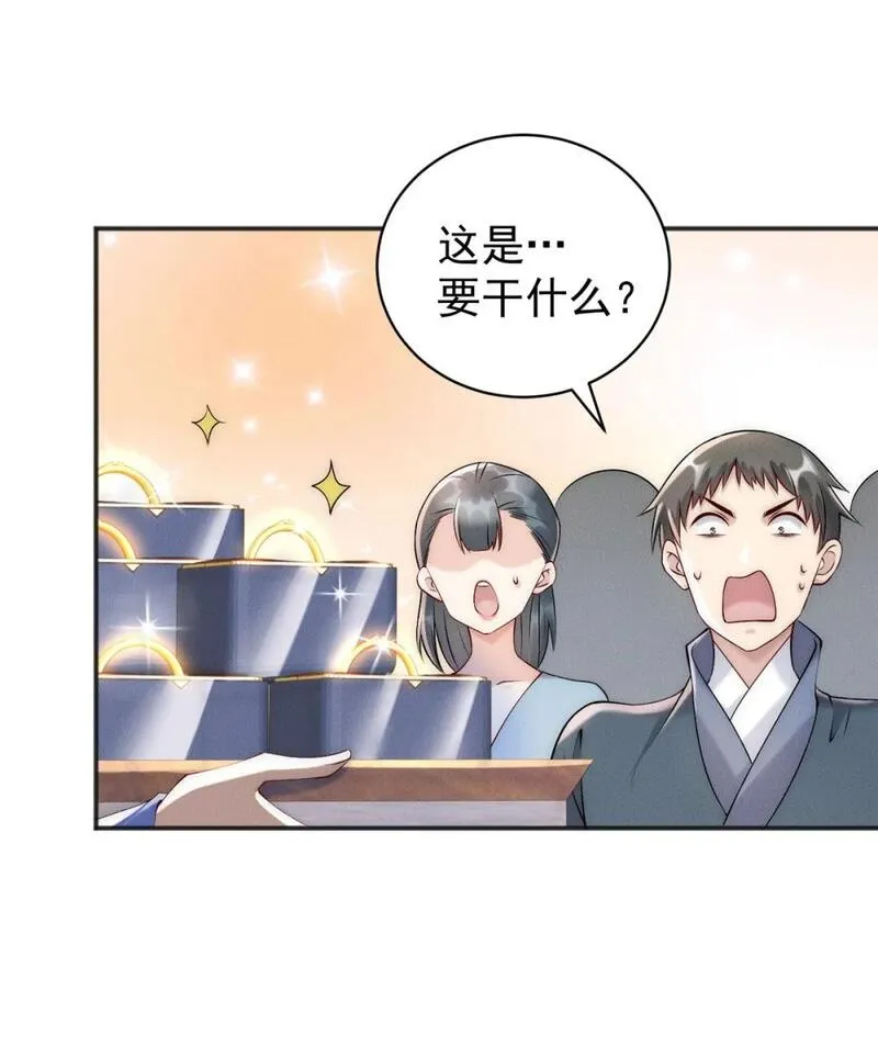 开局奖励一亿条命 第69话 第3页