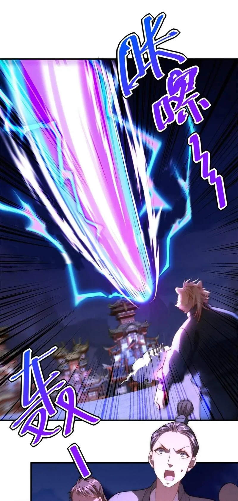 开局奖励一亿条命 第70话 第2页