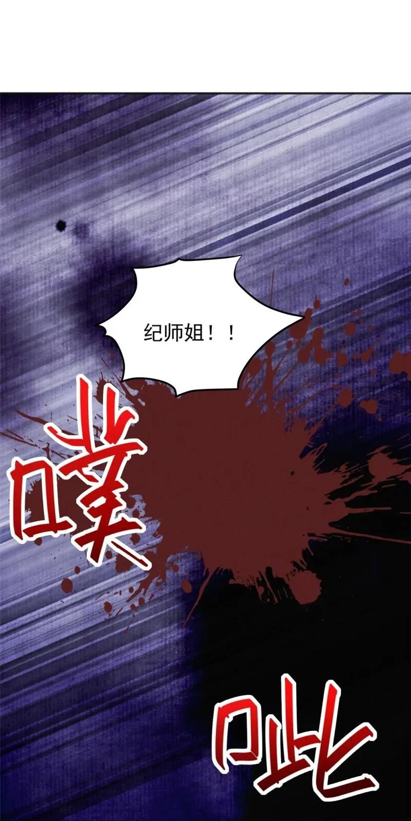开局奖励一亿条命 第71话 第2页