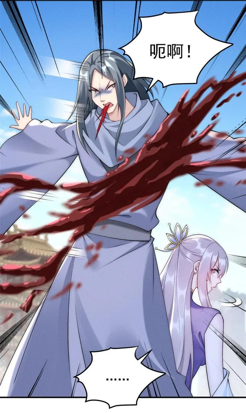 开局奖励一亿条命 第71话 第3页