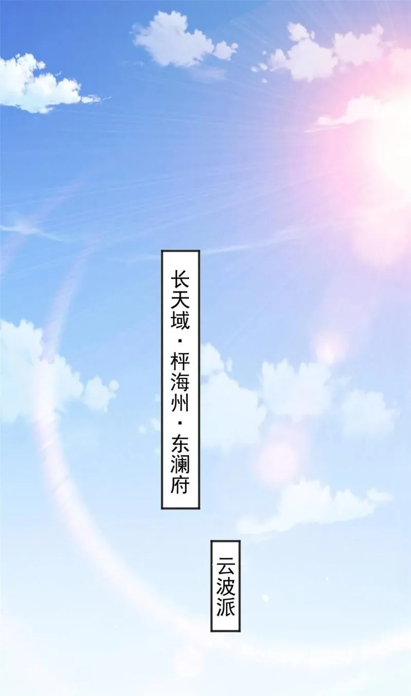 开局奖励一亿条命 第80话 第2页