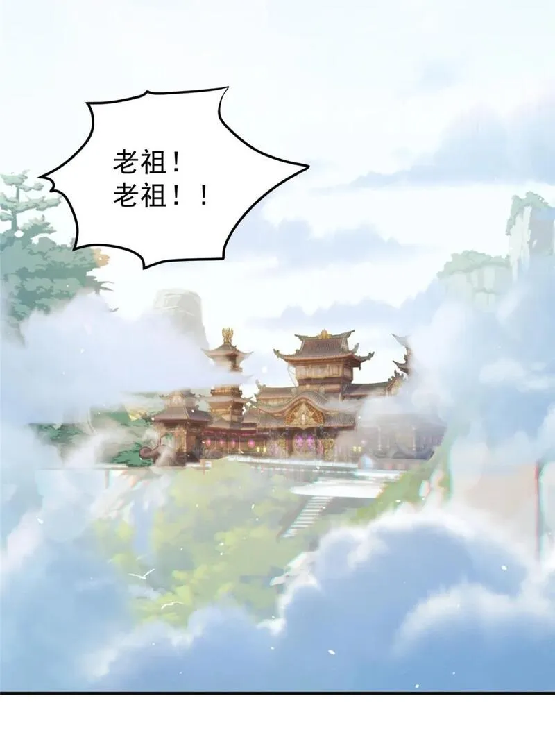 开局奖励一亿条命 第80话 第3页