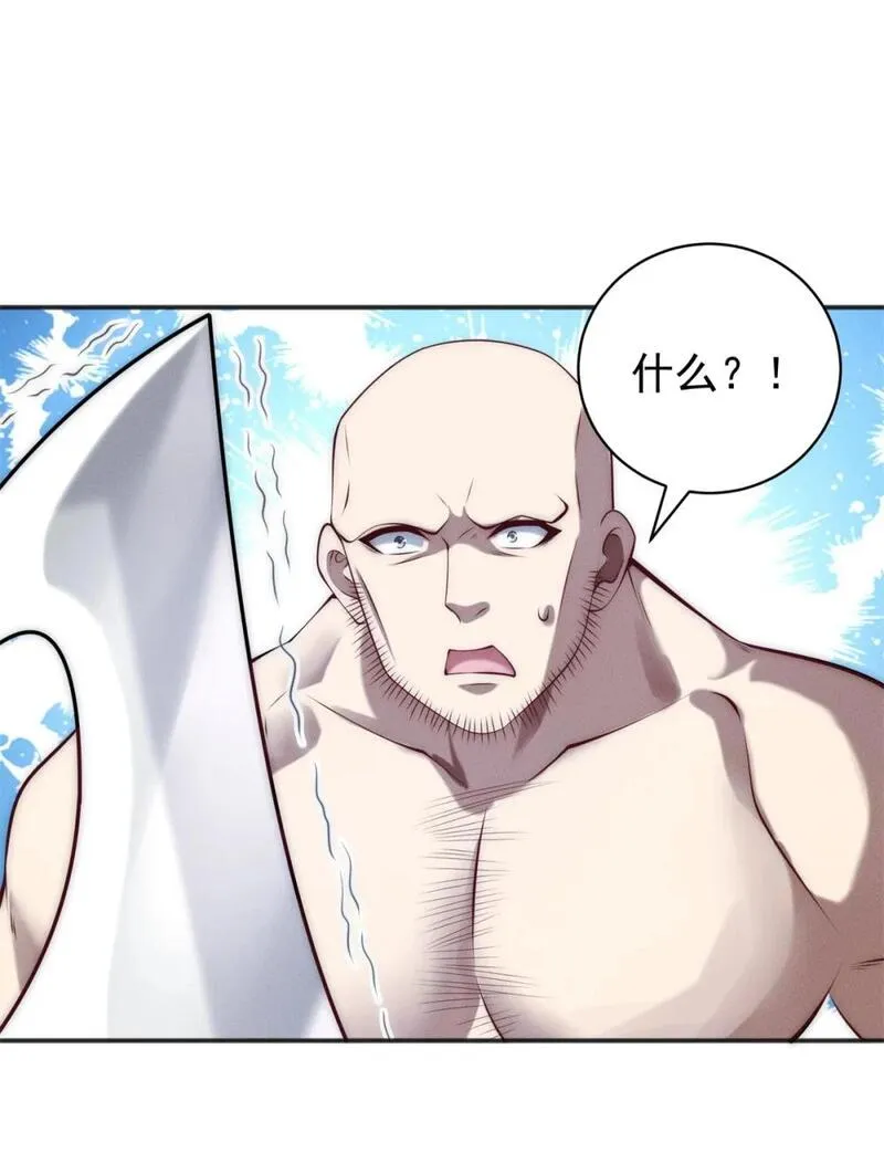开局奖励一亿条命 第81话 第2页
