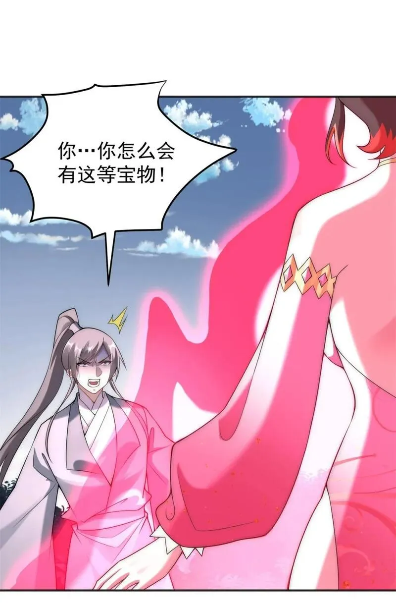 开局奖励一亿条命 第83话 第3页