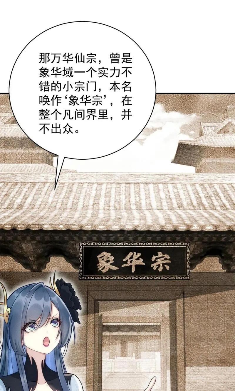 开局奖励一亿条命 第89话 第2页