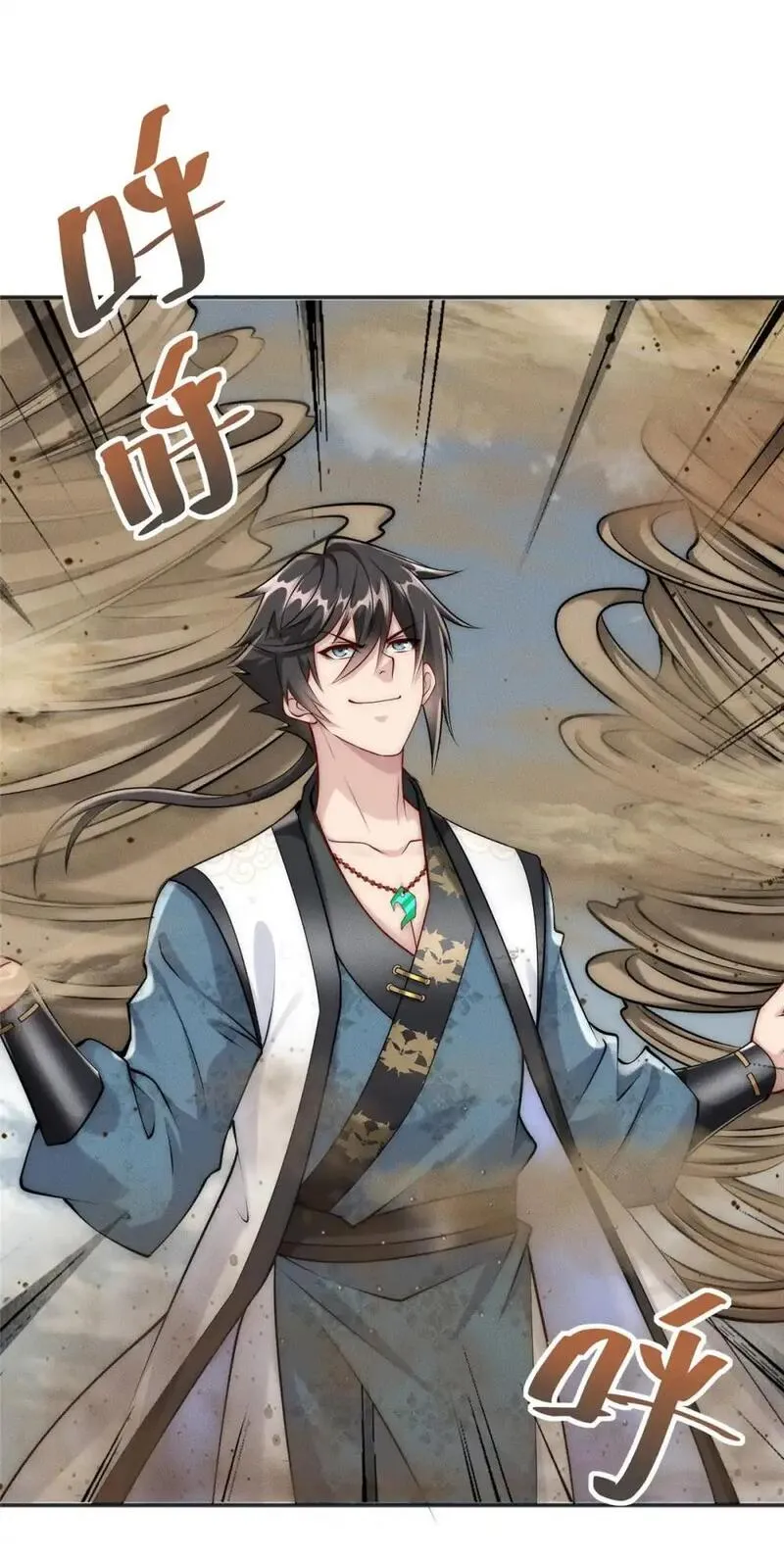 开局奖励一亿条命 第101话 第2页